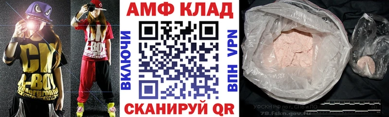 АМФ Розовый  цена наркотик  Дятьково 