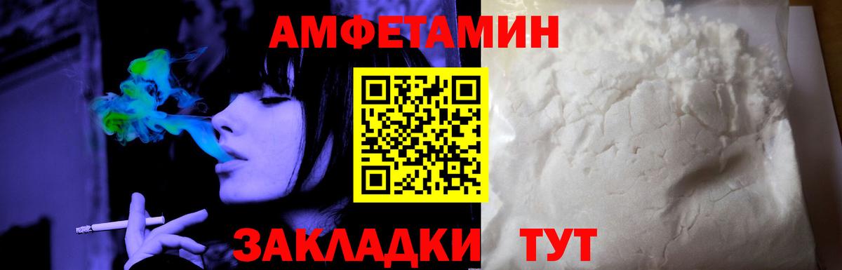 Дятьково  АМФЕТАМИН Premium  Вход с VPN 