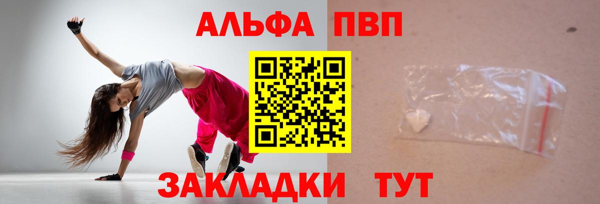 APVP крисы CK  Вход с VPN  Дятьково 