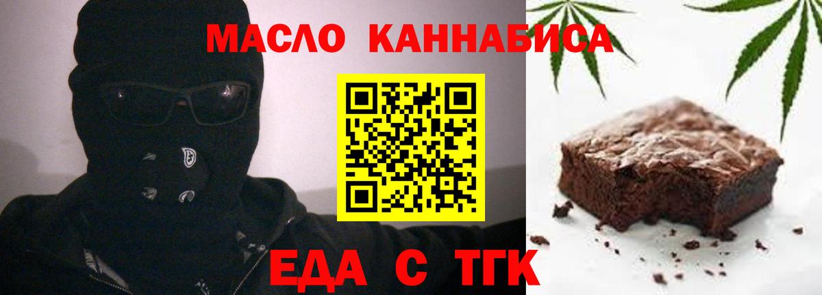Дятьково  Cannafood марихуана  Вход с VPN 