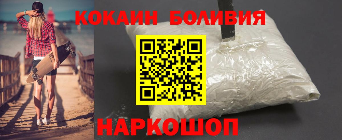 КОКАИН FishScale Дятьково
