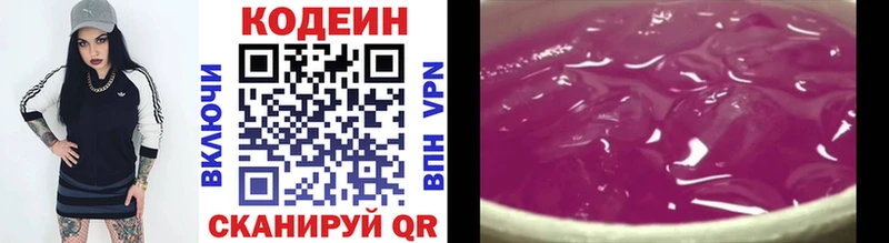 купить наркоту Дятьково Кодеин Purple Drank