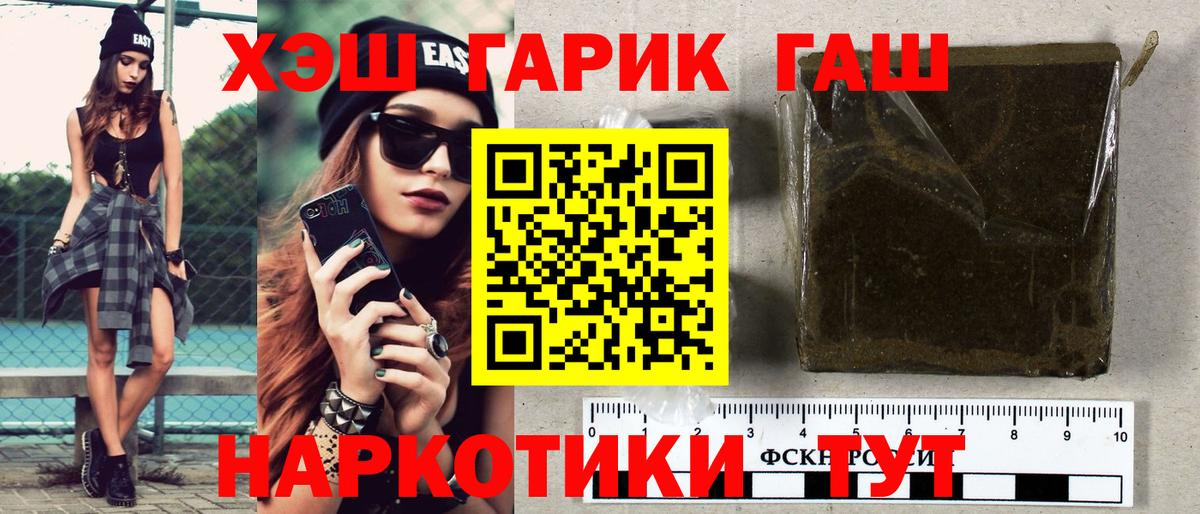 ГАШ гарик Дятьково