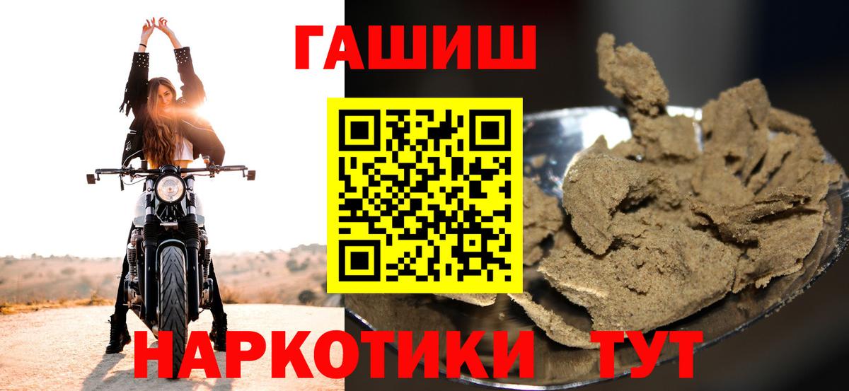 Дятьково  ГАШИШ гашик  Гашиш 40% ТГК  Вход с VPN 