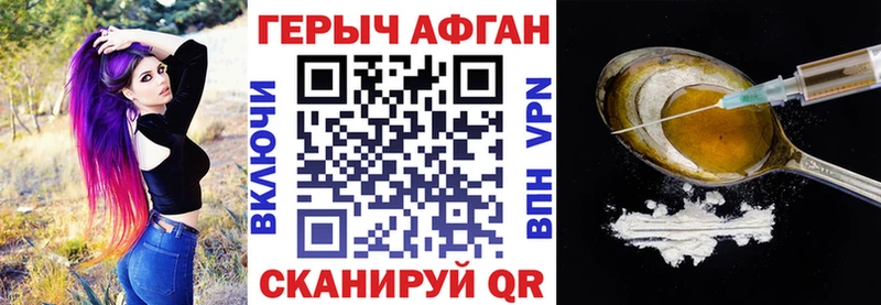 ГЕРОИН афганец  Дятьково 