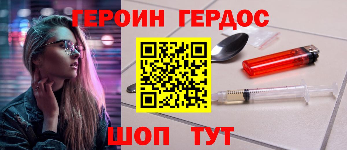 Дятьково  Героин герыч  Вход с VPN 