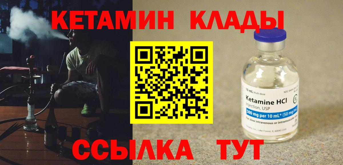 КЕТАМИН VHQ  Вход с VPN    ONION  Дятьково  КЕТАМИН ketamine 