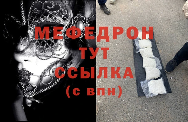 мефедрон Елизово