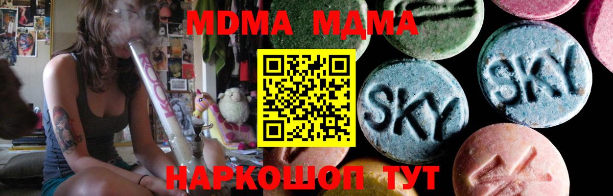 MDMA  Вход с VPN  Дятьково  MDMA crystal 