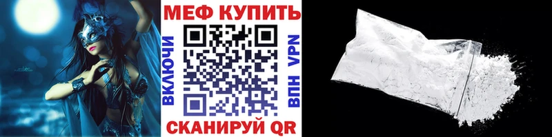 Мефедрон VHQ Дятьково
