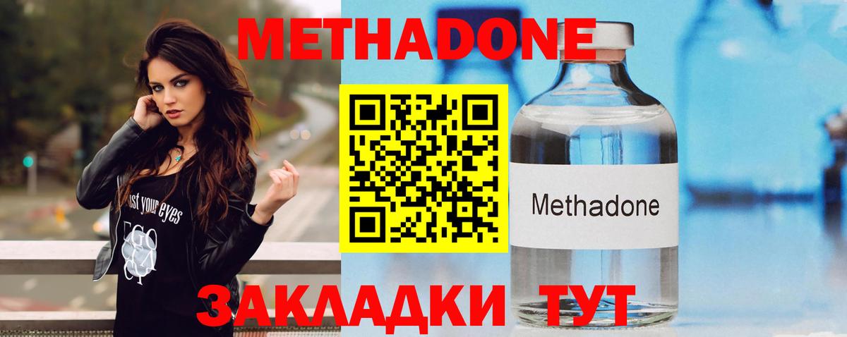 МЕТАДОН VHQ  Вход с VPN  Дятьково 
