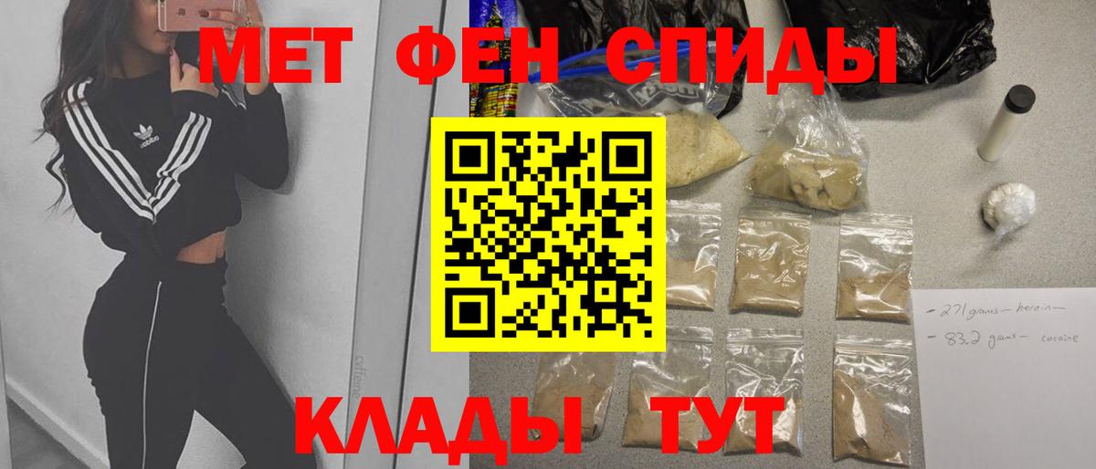 Дятьково  Метамфетамин  Вход с VPN  Первитин кристалл 