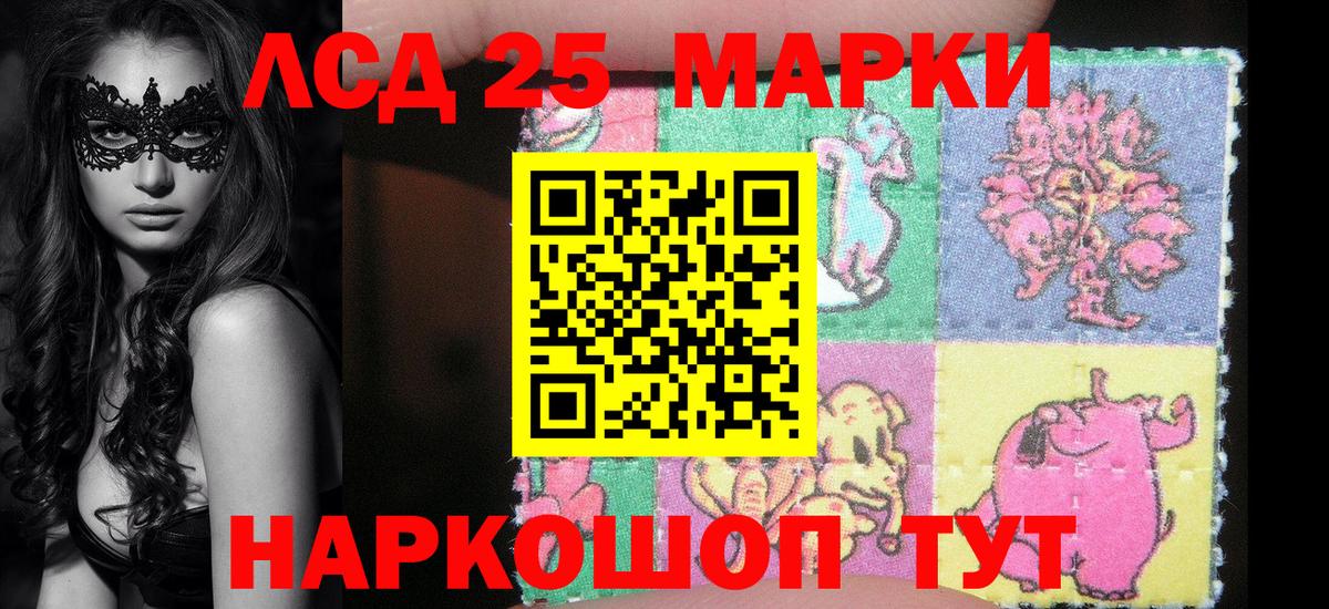 Наркотические марки 1500мкг Дятьково
