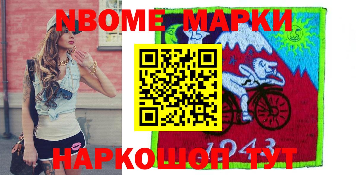 Наркотические марки 1500мкг  Наркотические марки 1500мкг  Вход с VPN  Дятьково 