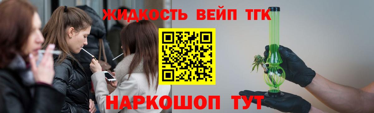 Дятьково  Дистиллят ТГК Wax  Вход с VPN 